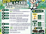 제2회 강원특별자치도 한의..