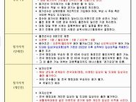 제14회 삼척시 청정수소도..