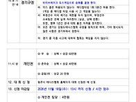 2026 강원특별차지도 원주..