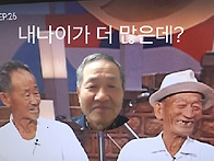 시대의 차이?