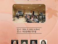 정다운가곡포럼 제..