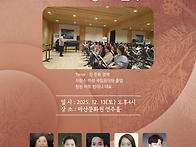 정다운가곡포럼 제..