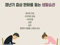 남자와 여자 서로 다른 갱년기