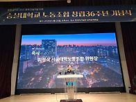 숭실대지부 창립36주년 기..