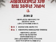 [12.4] 서울여자대학교지부..