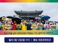 [안내] 권영국 대통령 예..
