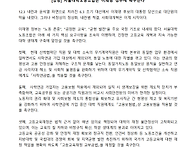 [성명] 서울대학노동조합은..