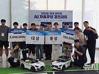 이대규교수팀,자율주행 대상,동상 동시수상