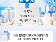 2026 한여름의 크리스마스