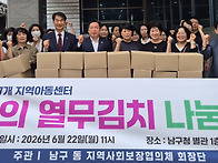 오색빛협동조합, 지사협과..