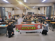 2025년 12월 정기총회 (..