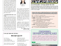 구보에 실린 남지연 어린이..
