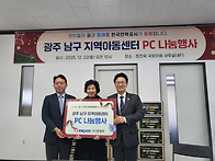 남구 지역아동센터협의회 ..