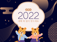 2022년 새해 설날 무료특강..