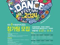 천안흥타령춤축제2024 경..