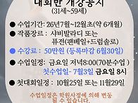 라다 대회반 2026년 하반..
