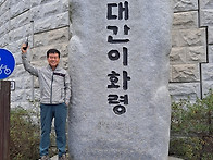 337차 문경 조령산 흔적&