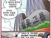 회장님의 숨운 비결