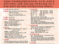 제43회국제서법공모대전 ..