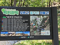 서울둘레길 12코스 (26...