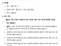 [클럽행사] 3.9 안전기원제