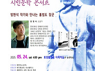 2025 작가와 함께..