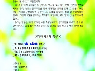 고양작가회의 20..