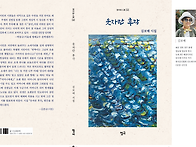 기억의 문 뒤에서 찾아낸 ..