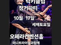 럭키클럽 10월 17일 세째..