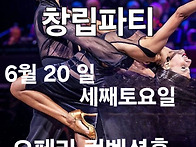 럭키클럽 창립파티 6월 2..