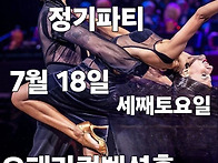 럭키클럽 정기파티 7월 1..