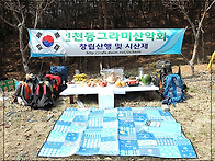 2025.03.23.아미산