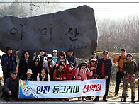 2025.03.23.아미산