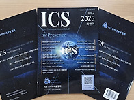 [ICS by Presence] ..