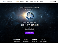 정화와 소통 온라인 강의 ..