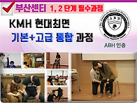부산] 최면 전문가 기본 ..