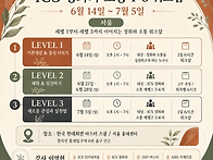 [서울] ICS 정화와 소통 ..