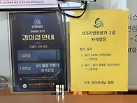 열정이 검증으로 : 제3회..