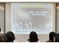 정화와 소통으로 바라보는..