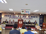 제44대,45대회장이취임식(..