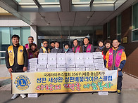 2019년 사랑의 떡국떡 나..