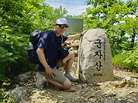 충북 괴산 군자산
