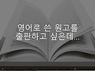 나도 아마존 작가 : 아마존..