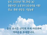 2026년 7월25일 토요일 8..