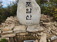 포암산 c코스