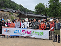 문경,천주산 정기산행(26..