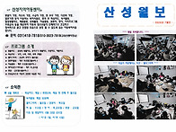 7월 산성월보