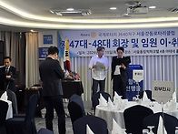 제1293차 - 회장 및 임원..