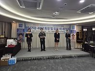 제1293차 - 회장 및 임원..
