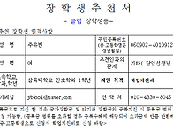 제369차 이사회 보고